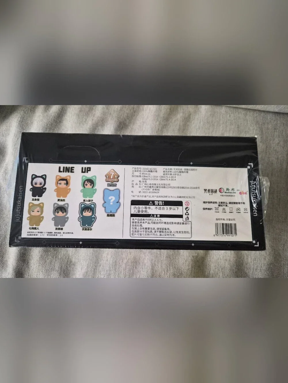 FULL CASE! Eaki Toys Jujutsu Kaisen Cat Eat Plushi Blind Box Case Of 6